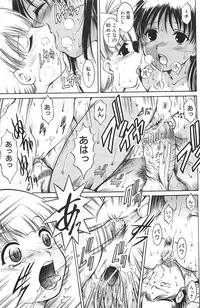 [Kiduka Eiji] Shousui