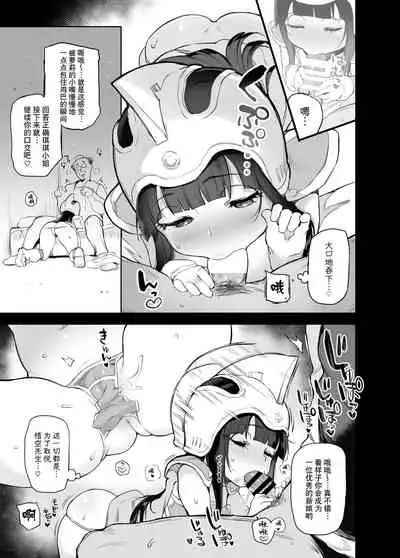 [Sasumata Seven (Atte Nanakusa)] Chichi no Ecchi na Hanayome Shugyou | 琪琪的H的新娘修行 (Dragon Ball) [Chinese] [夜空下的萝莉x真不可视汉化组] [Digital]