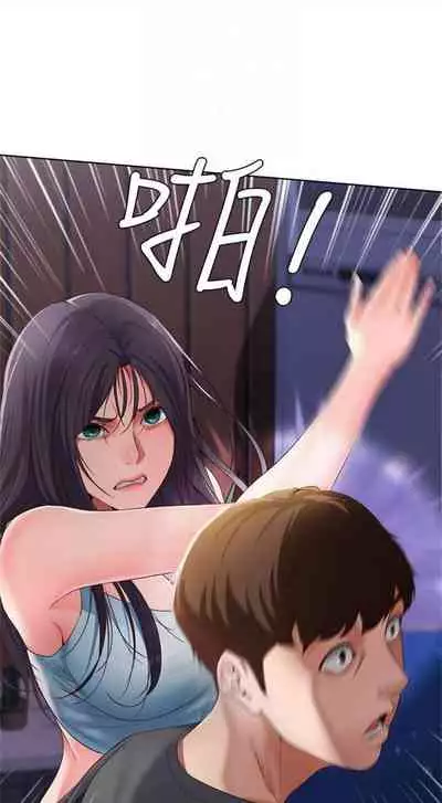 [週四] [嫌疑犯H & 金Zetta] 寄宿日記 1-43 官方中文（連載中）