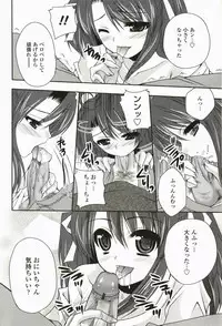 [Sakura Hanatsumi] Amakoi!