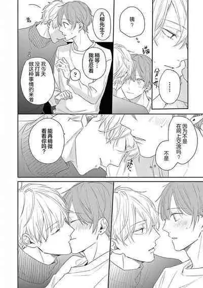 Love Song ga Owaru made - Until The End of A Love Song | 直到这曲恋歌结束为止