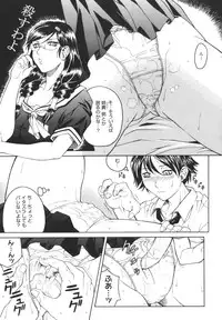 [Akino Hidefumi] Mesuane