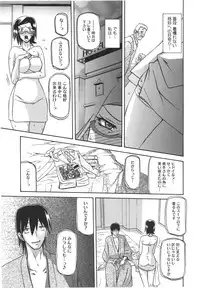 [Sanbun Kyoden] Fuyu no Ajisai