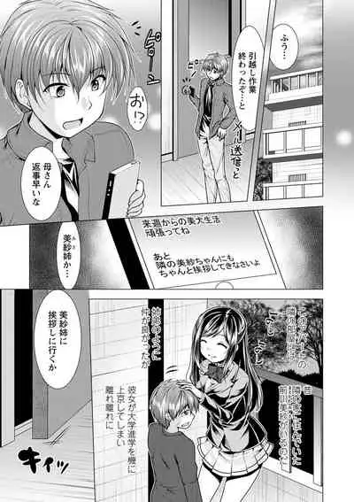 Tonari no Onee-san to Himitsu no Indoor Life