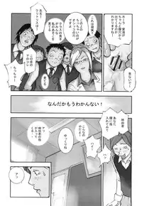 [Hana Inu] Shoujogiga