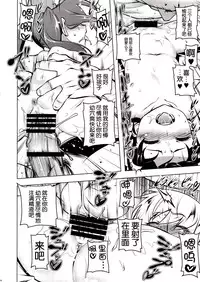 (C87) [Yuunabe Shinkouchuu (Tanabe Kyou)] Netoraregatari Kan (Bakemonogatari) [Chinese] [脸肿汉化组]