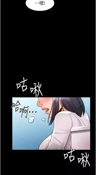 Manager Privileges chi 01-20 manhwaroshi