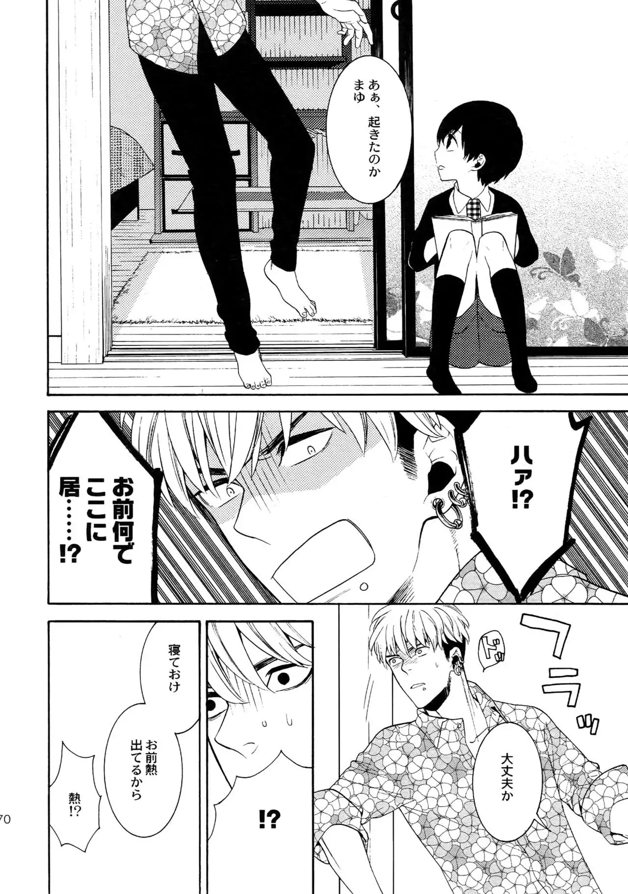 The Beautiful Tinker Bell Sou 01