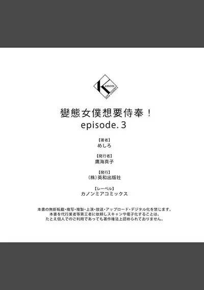 hentai meido ga go hōshi shi chaimasu! | 变态女仆想要侍奉！ 1-3 end