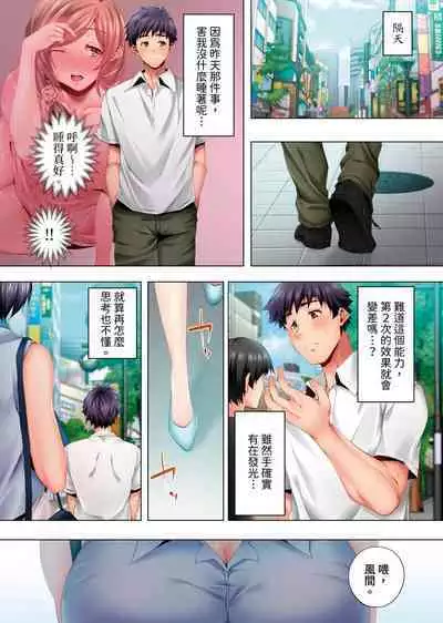 Nemureru Uchi no Bijo | 陷入沉睡的美女 1-8