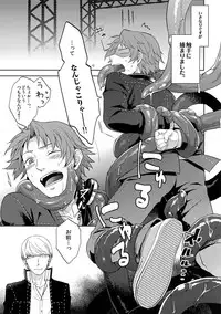 (Another Control 5) [FRACTALE (Fujishiro Kei)] Shoku Hana (Persona 4)