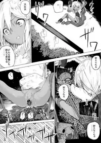 [Danrenji] Shoujo o Hitasura Mushi Seme ni Suru Hanashi