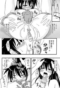 [Mikagami Sou] Love Splash