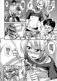 [Nokoppa] Mayonaka no Yuugu (Gekkan Web Otoko no Ko-llection! S Vol. 16) [Chinese] [漢化組是不是輸不起啊] [Digital]