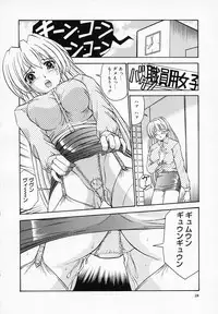 [T'ege] Yuuwaku Channeru | temptation channel