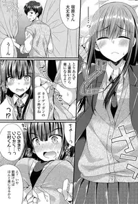 [Mukai Kiyoharu] Kanojo to Hajimete no Ch. 1-4