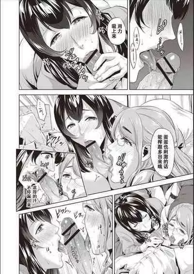 Haha To Majiwaru Hi ch.1-5