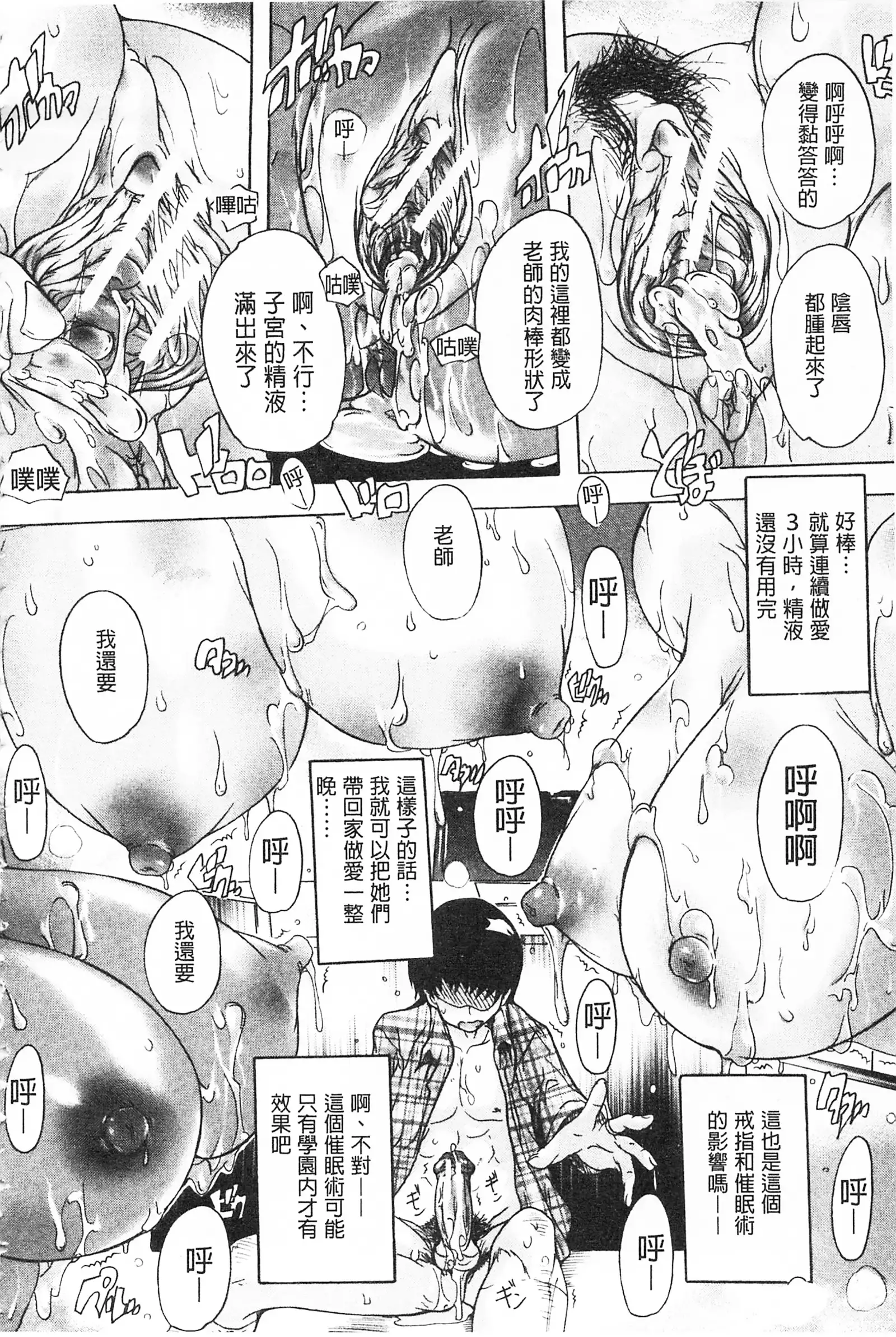 Saimin! Zenra Gakuen