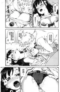 [Akitsuki Itsuki] Kitto Muchuu ni naru [Chinese]