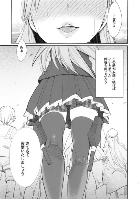 Meshimase Suzuya no Chateaubriand