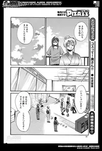 [Tsuya Tsuya] Hirugao Ch. 1-2, 4, 14-32