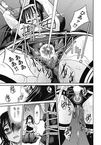 [Inoue Yoshihisa] Mazocian