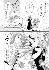 [CUBE (hana)] WHITEOUT (Kingdom Hearts)