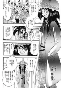 [Kuritsu Yoshihiro] Marutto Kansatsu♡ Inkou Kyoushitsu - Let's Observe a Public Fuck in a Classroom