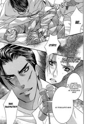 The Chains of the Hot Sand