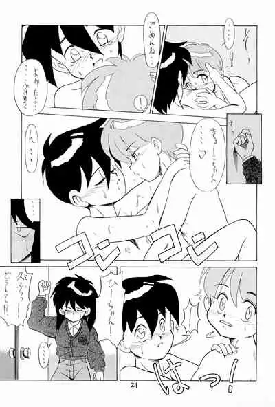 (C43) [PROJECT TAKE 4 (Nekogen)] SNOW WHITE B”