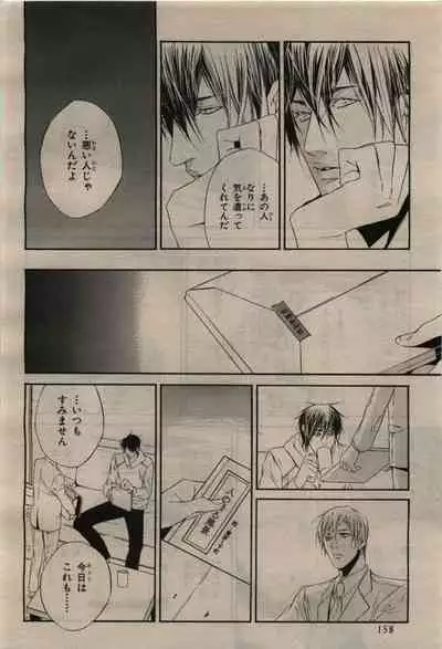 BE・BOY GOLD 2010-02