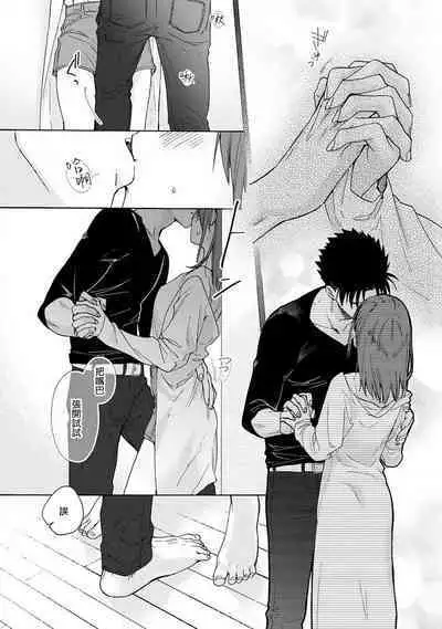 [Na mo naki] Ore ga on'na ni shite yaru yo ~ toshiue kareshi wa, ueteōkami ni naru?~ | 让我将你变成女人吧～年上男友，化身饥渴大野狼？～ 1-3 [Chinese] [莉赛特汉化组]