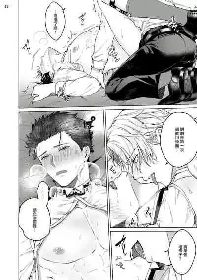 [Yaezaki Rai] Yumemiru Choukyoushi no Risou no Goshujin-sama | 调教师的梦中情主1-3完结 [Chinese] [拾荒者汉化组] [Digital]