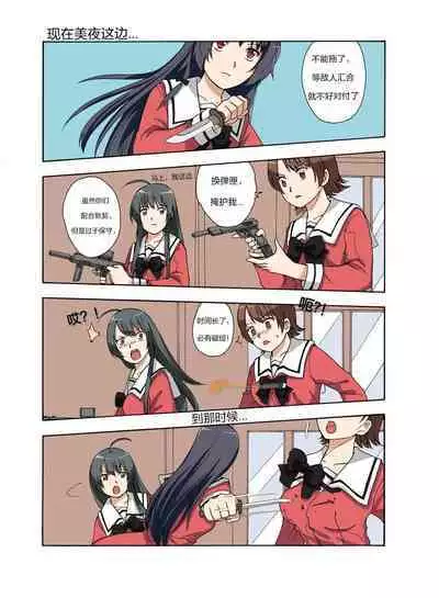 [xfqn] RB- -MIYA & RISA