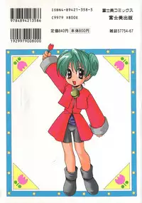 [Mikuni Saho] Dame!!