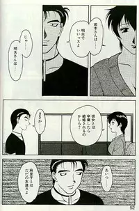 [Ogami Wolf] Shion no Yoru [Incomplete]