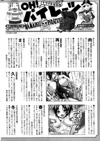 Namaiki! 2014-03
