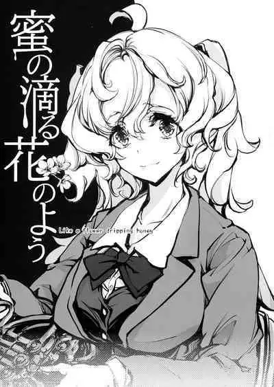 Mitsu no Shitataru Hana no You