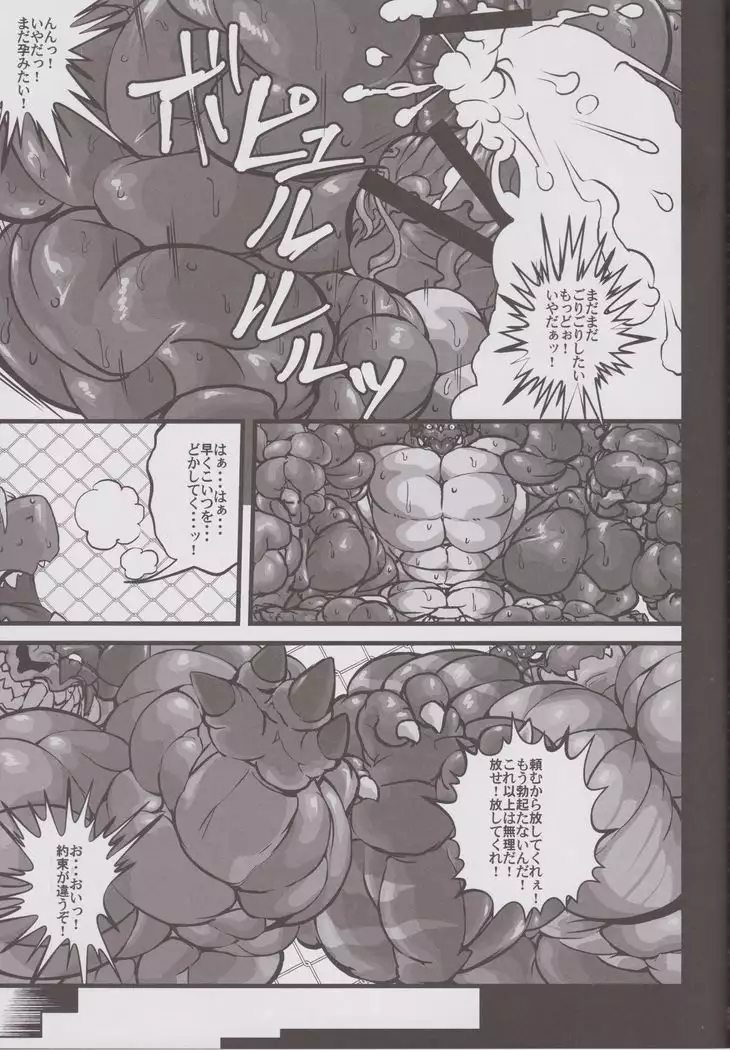 Massive Dragon Island