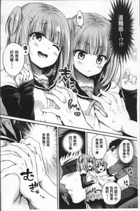 [Sasachinn] San P [Chinese]