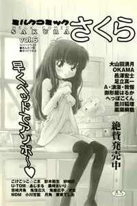 [Sanezaki Tsukiuo] Inran Futago Shimai