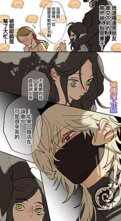 [Deltapo] 5-juu Jinkaku no Hanayome ~Tajuu Jinkaku x Seishinkai x Kankin~ | 拥有5重人格的新娘~多重人格x精神科医生x监禁~ [Chinese] [橄榄汉化组]