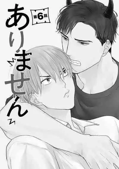 Tabetemo Oishiku Arimasen 2 | 尝起来一点都不好吃 2 Ch. 6-22