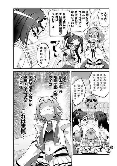 Which is more erotic?