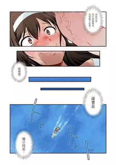 [Kaguya] Futanarijima ~The Queen of Penis~丨扶她島 ~女王之鞭~ Ch. 1 [Chinese] [技术水平基本为零重嵌] [Decensored] [Colored]