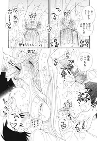 [Inomoto Rikako] A Soko