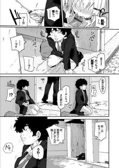 Kokoro no Sukima ~ Gap in my Heart