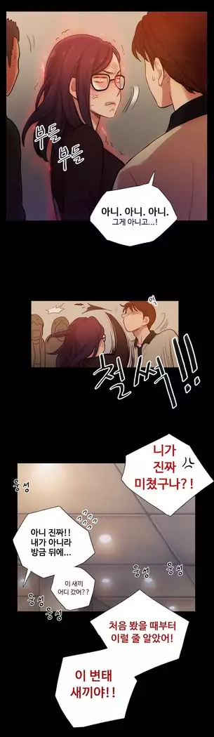 Scandal of the Witch Ch.0-32