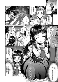 [SHUKO] Kumo no Su Custom Doll (Girls forM Vol. 17) [Chinese] [沒有漢化] [Digital]