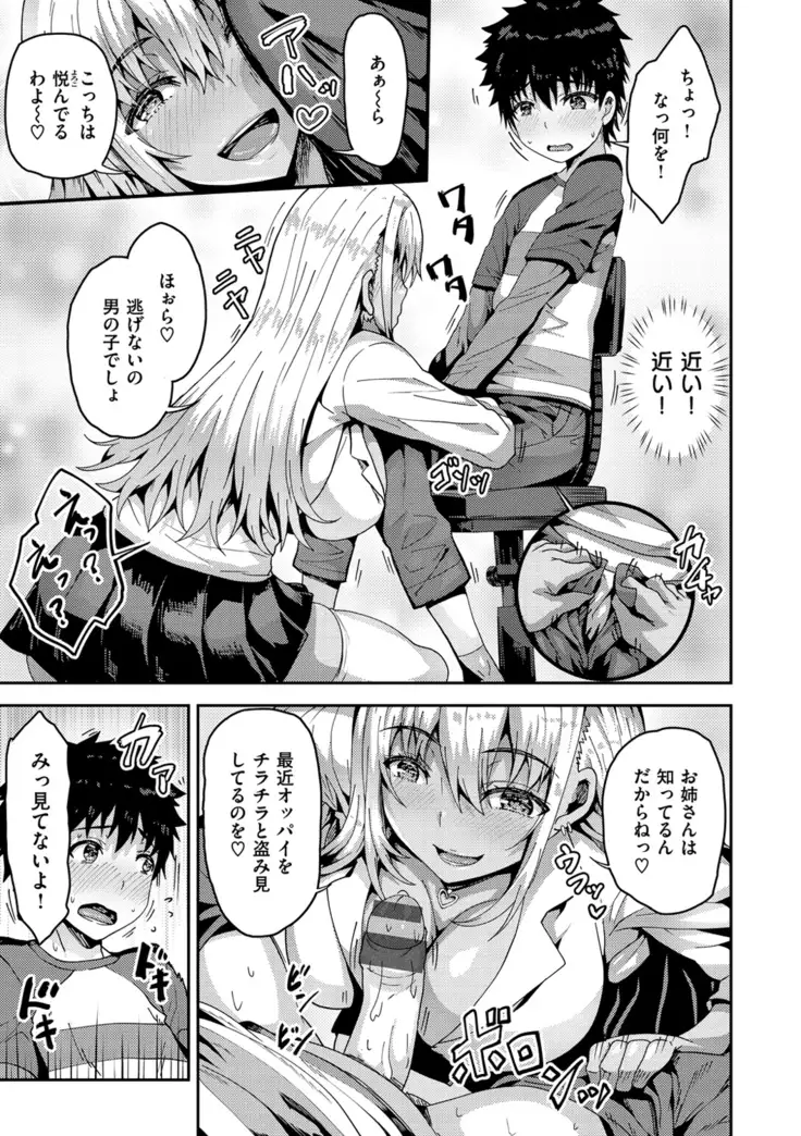 Punyutto Poyon - PUNYU PUNYU BOING